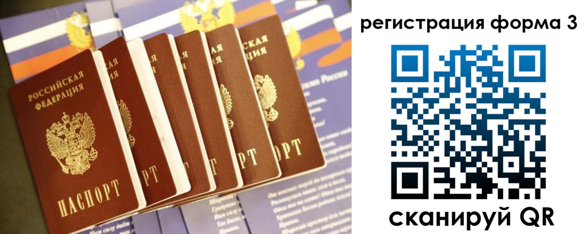 прописка поиск в Бирске
