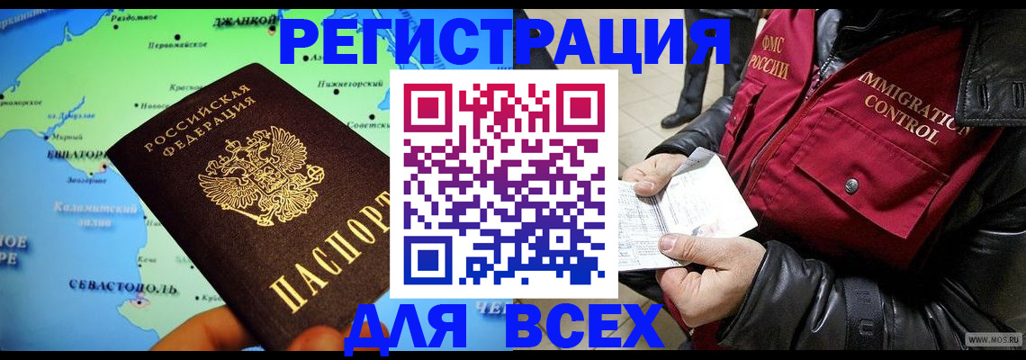 регистрация для дет. сада в Бирске