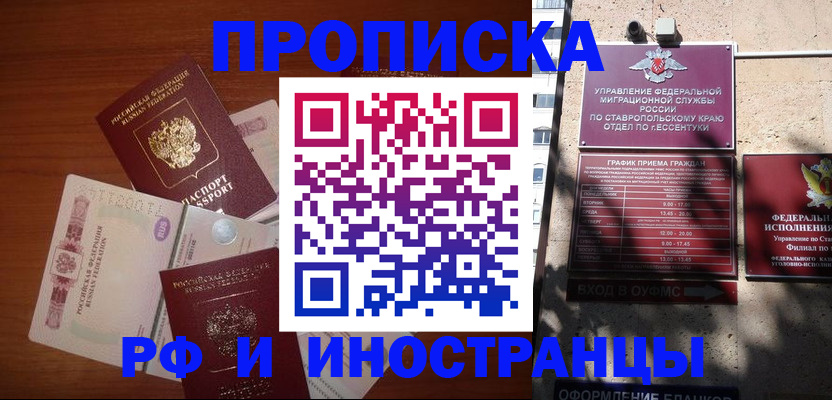 пропишу в квартире в Бирске