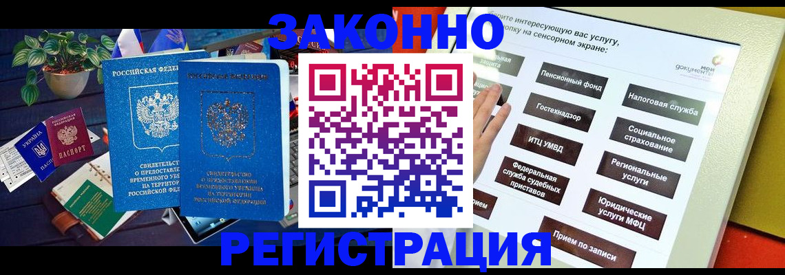 регистрация для дет. сада в Бирске