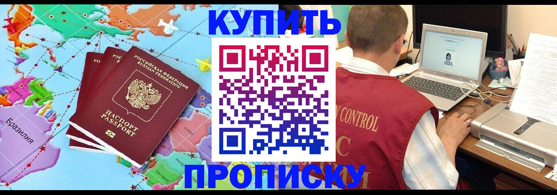 пропишу в квартире в Бирске